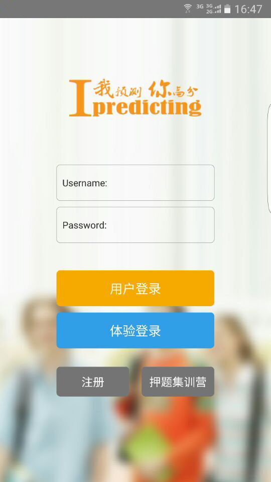 我预测