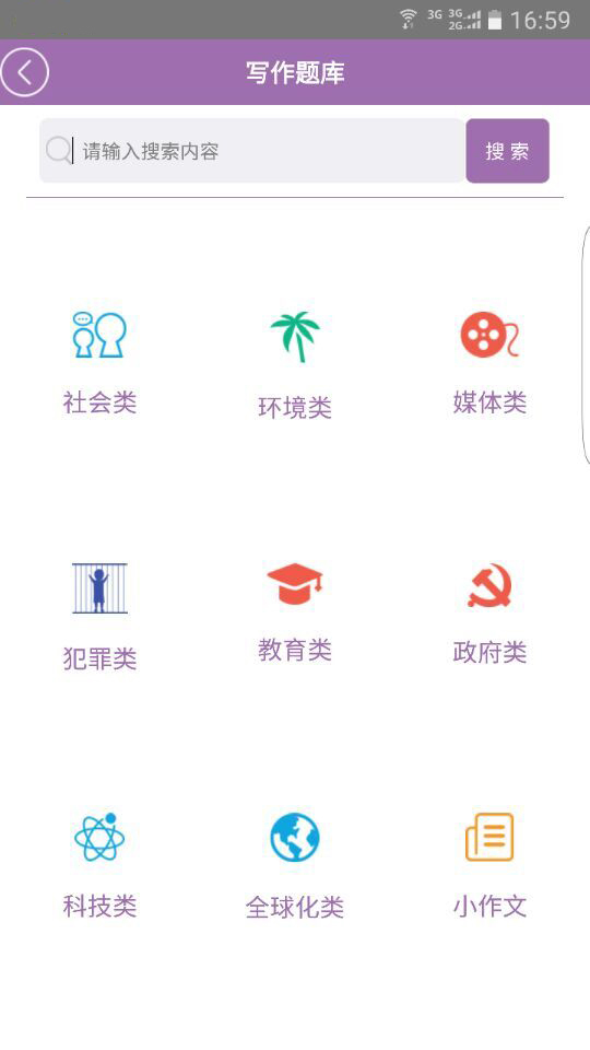 我预测