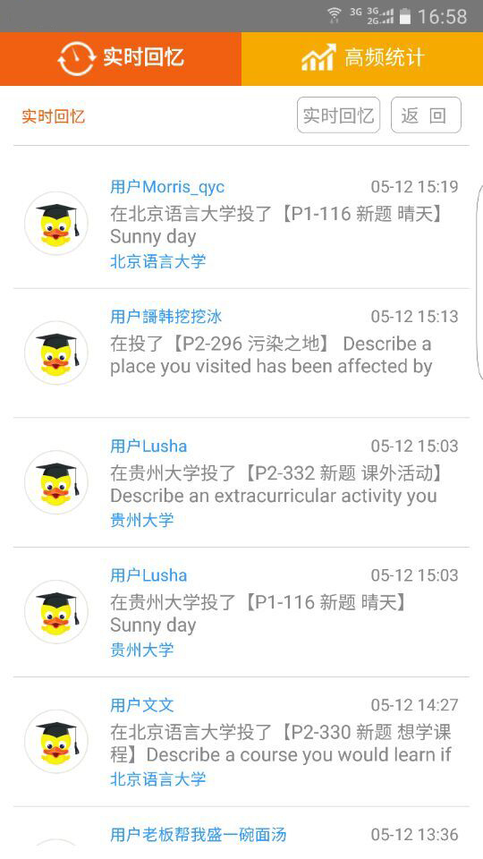 我预测