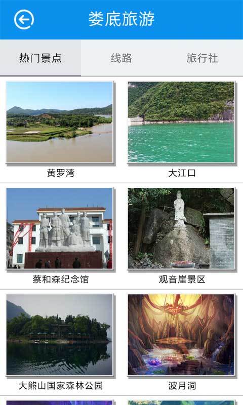 全景智慧娄底