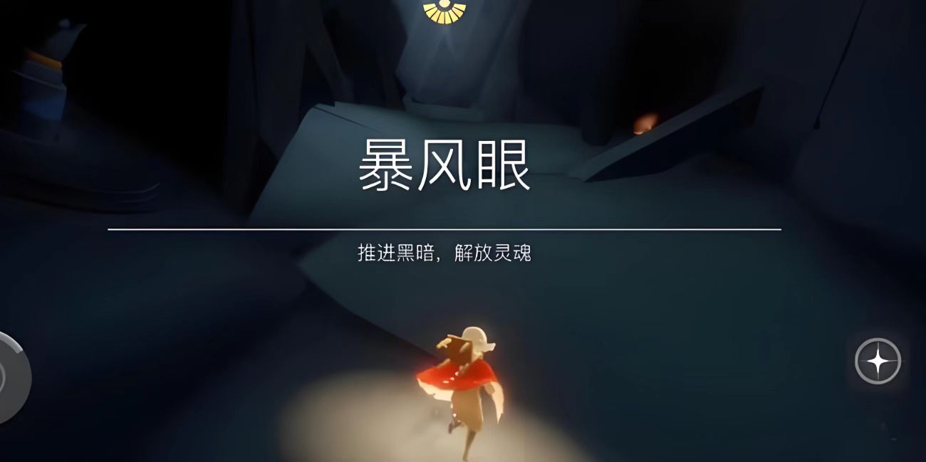 光遇狐狸面具是否能提供额外的优势