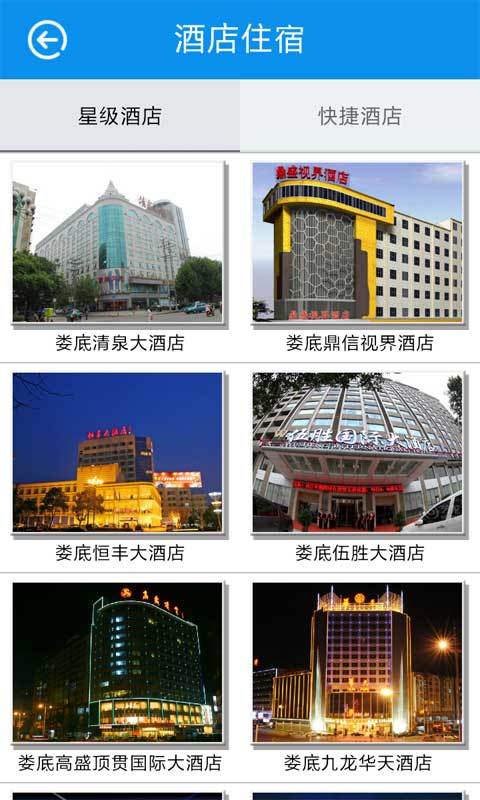 全景智慧娄底