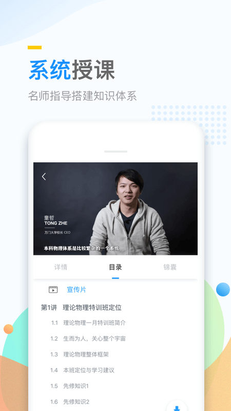 万门大学终身vip版