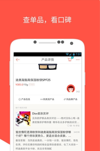 粉扑原美知_截图1