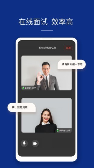 51job客户端