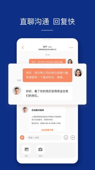51job客户端