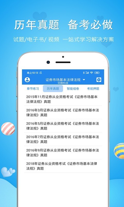 投资建设项目管理师
