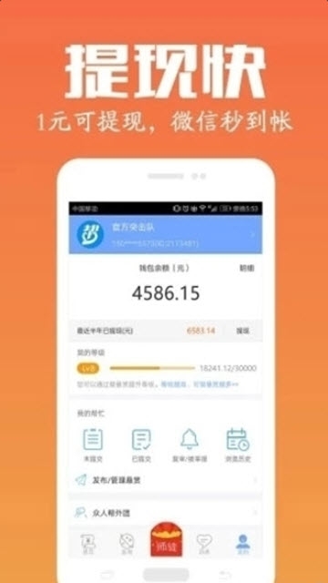 乐趣日结
