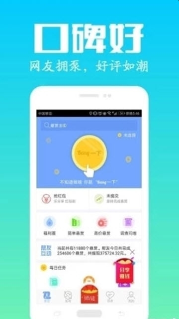 乐趣日结