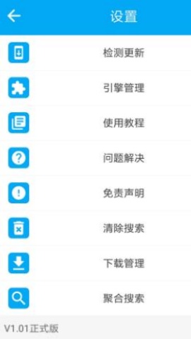 磁力浏览器去广告版