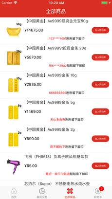 欢乐砍价
