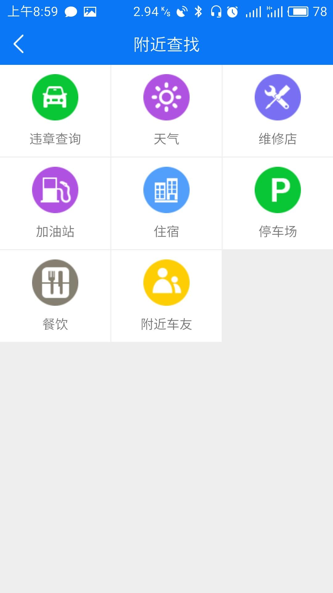 海运司机版