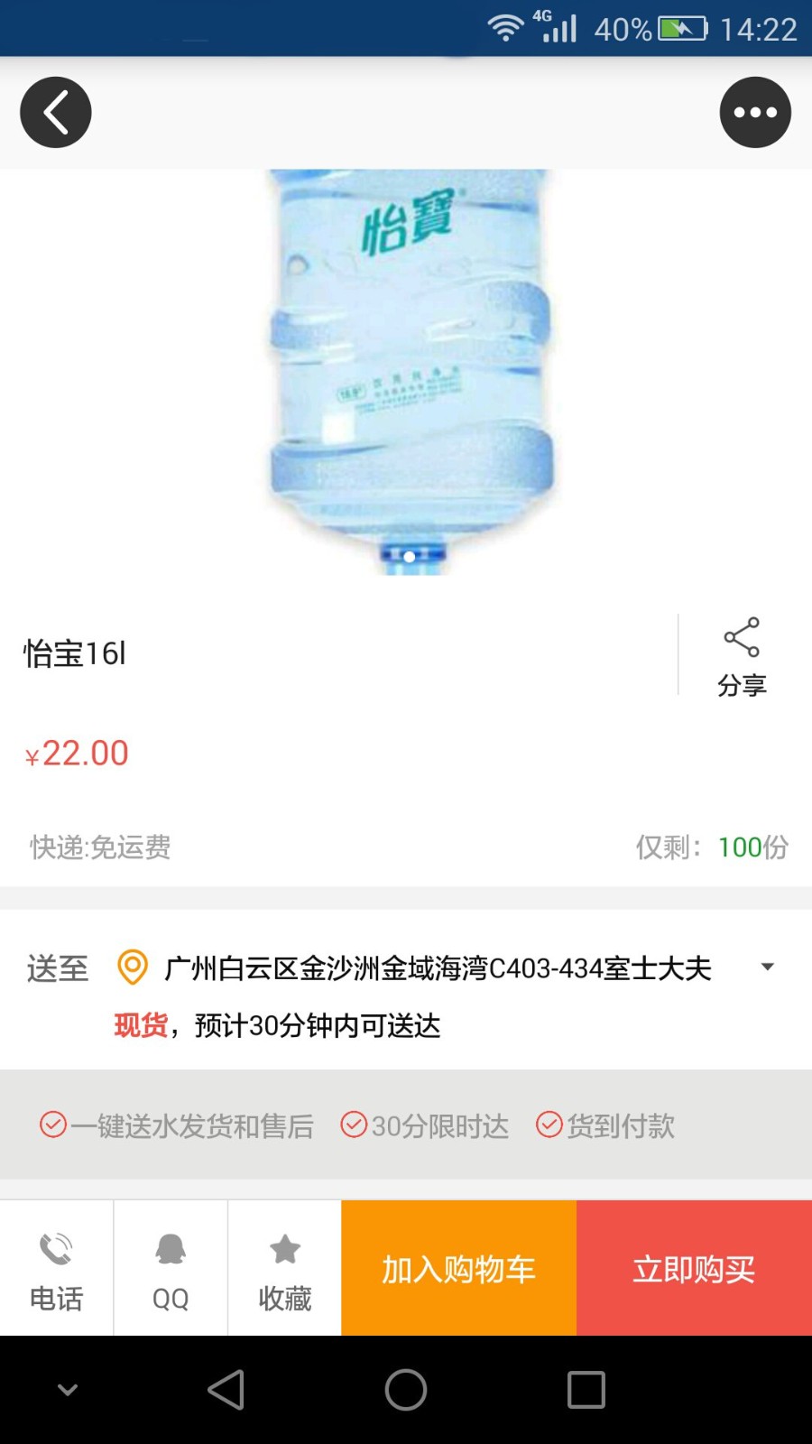 熊猫到家