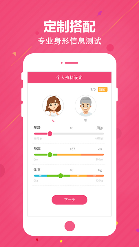 衣帮配