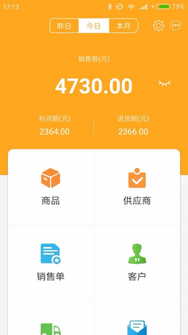 崧蔓尔管家_截图1