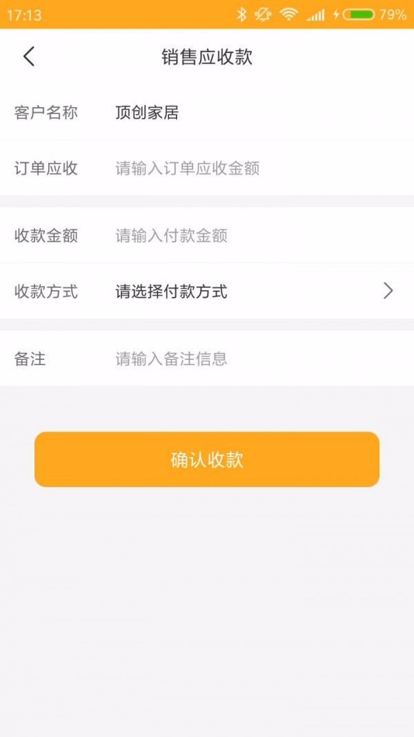 崧蔓尔管家_截图2