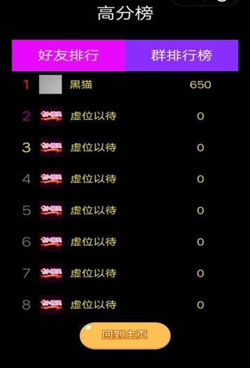 抖音口红机游戏
