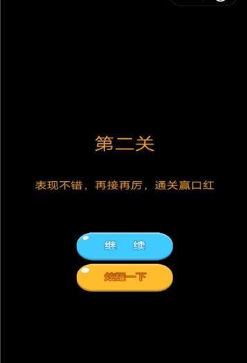 抖音口红机游戏