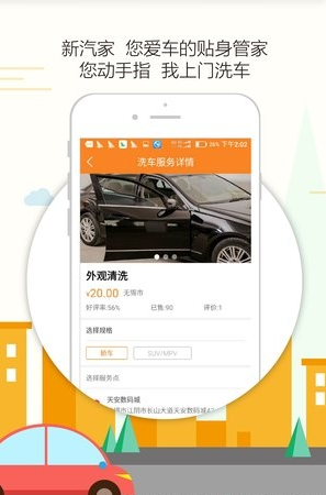 新汽家