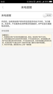 u友网上营业厅