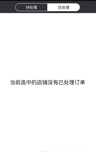 点送商家版