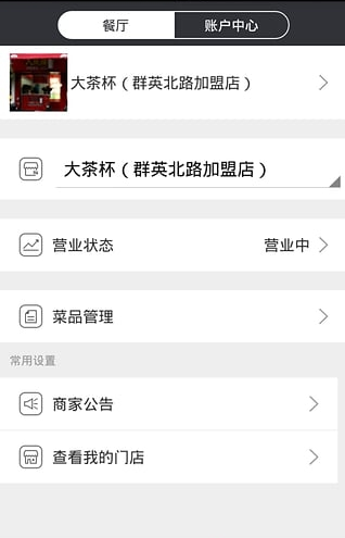 点送商家版