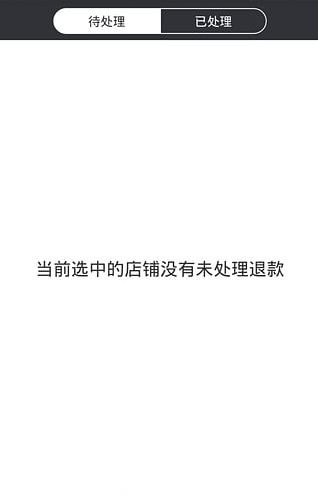 点送商家版