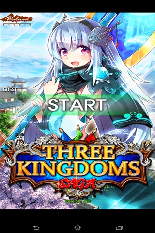 三国之霸业最强传说