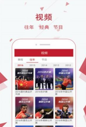 乒乓球吧