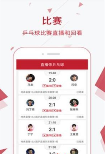 乒乓球吧