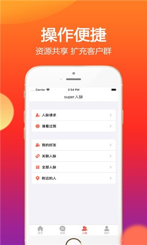 众易推客
