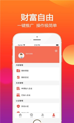 众易推客
