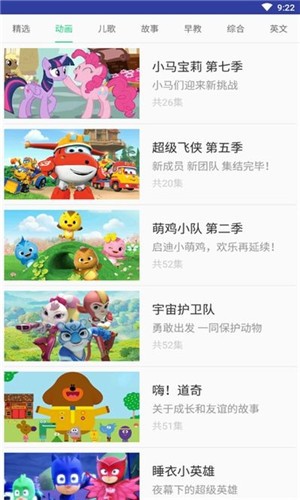 儿歌伴龙