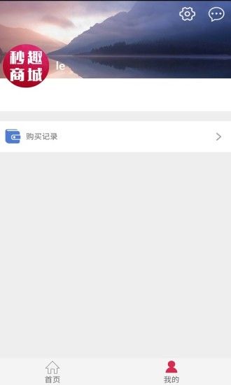 秒趣商城