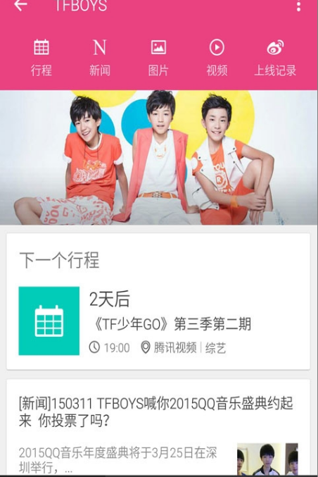 爱豆tfboys