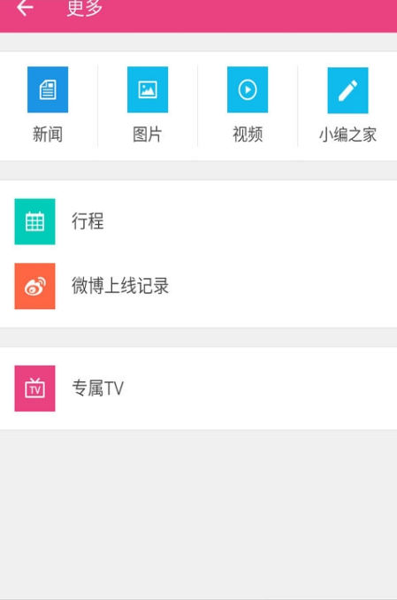 爱豆tfboys