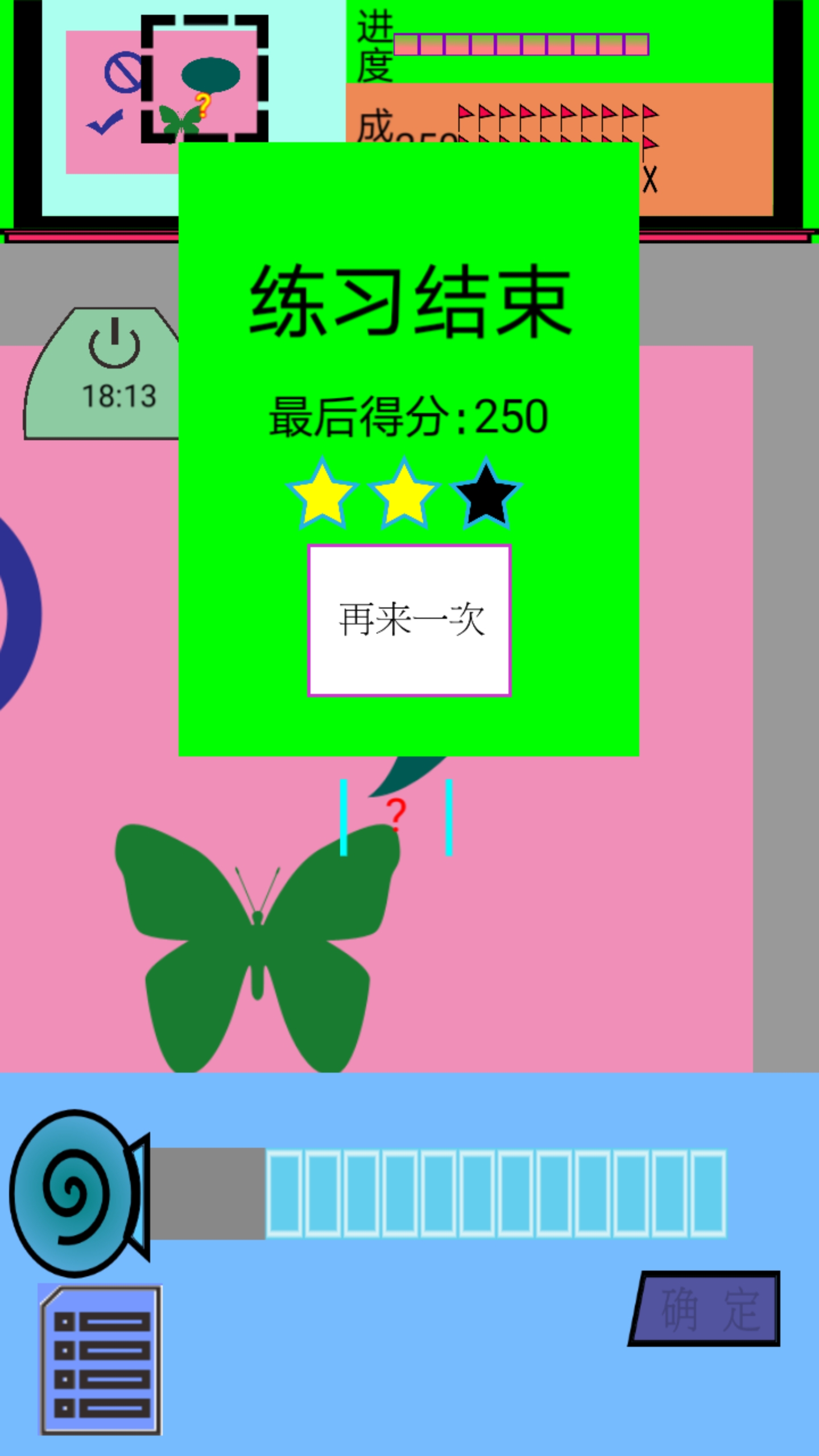 宜英尺眼通4