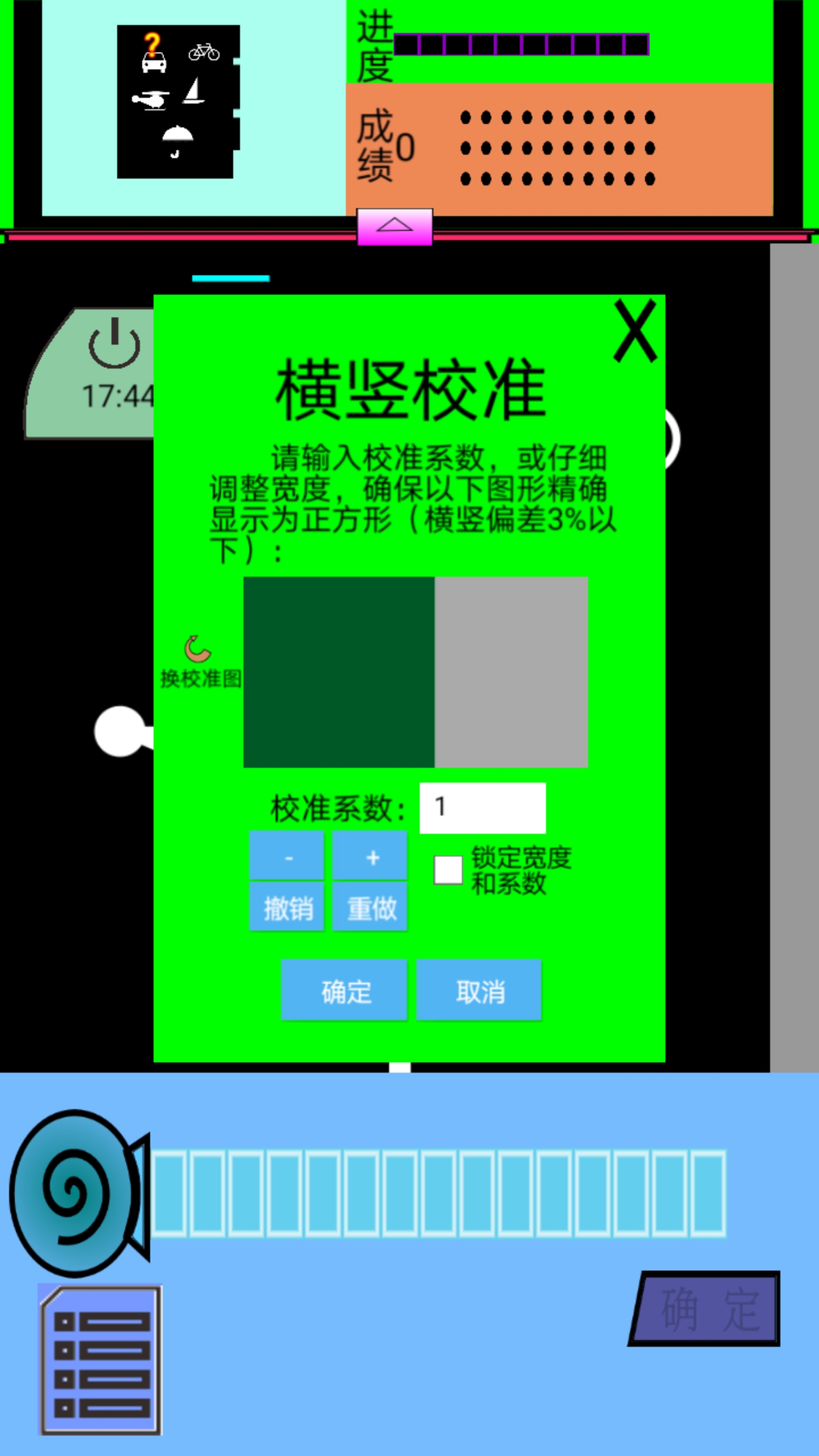 宜英尺眼通4