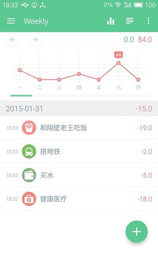 weekly账本_截图3