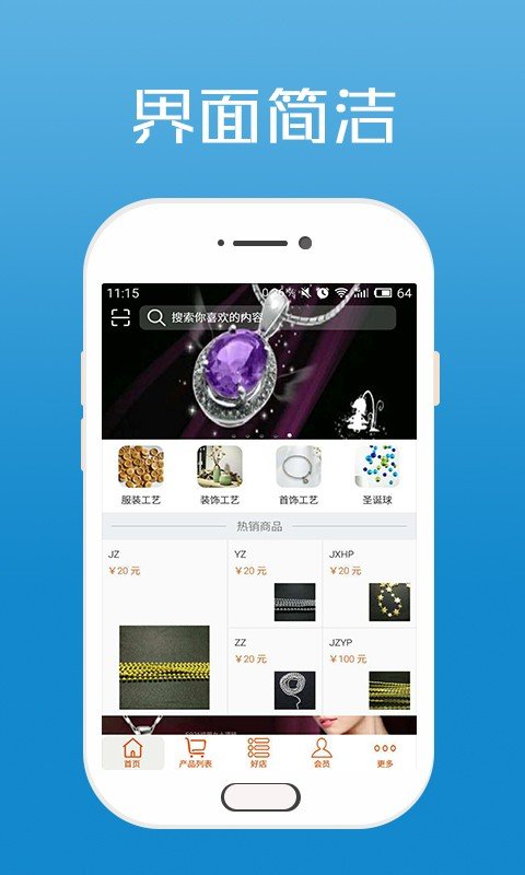 掌上艺术品