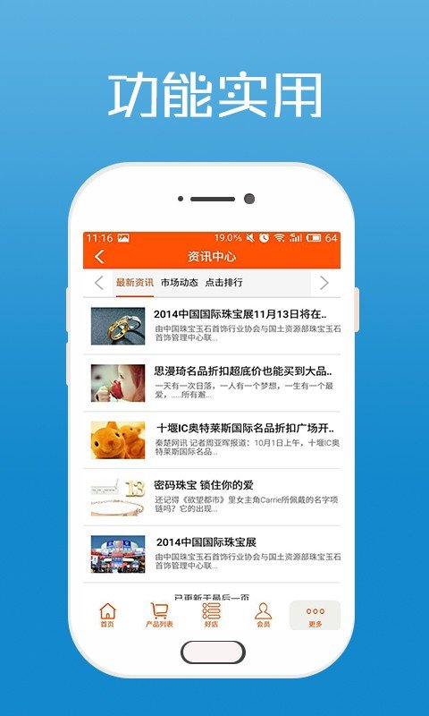 掌上艺术品