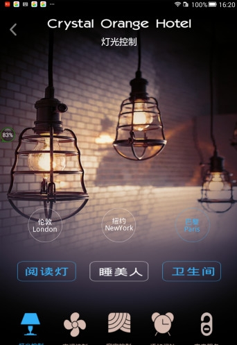 桔子水晶酒店
