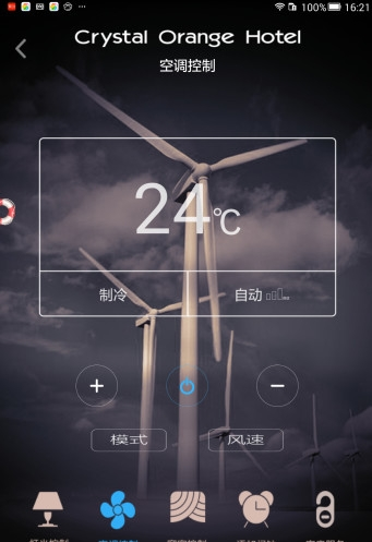 桔子水晶酒店