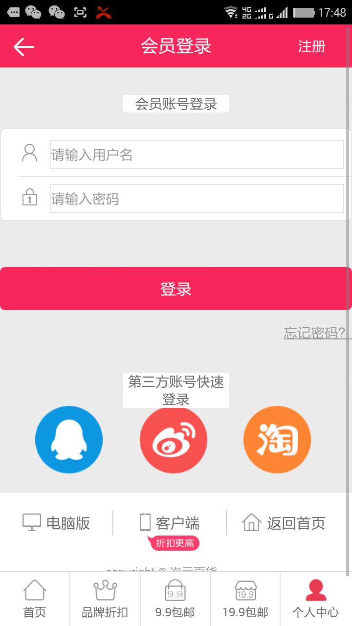 次元家_截图1