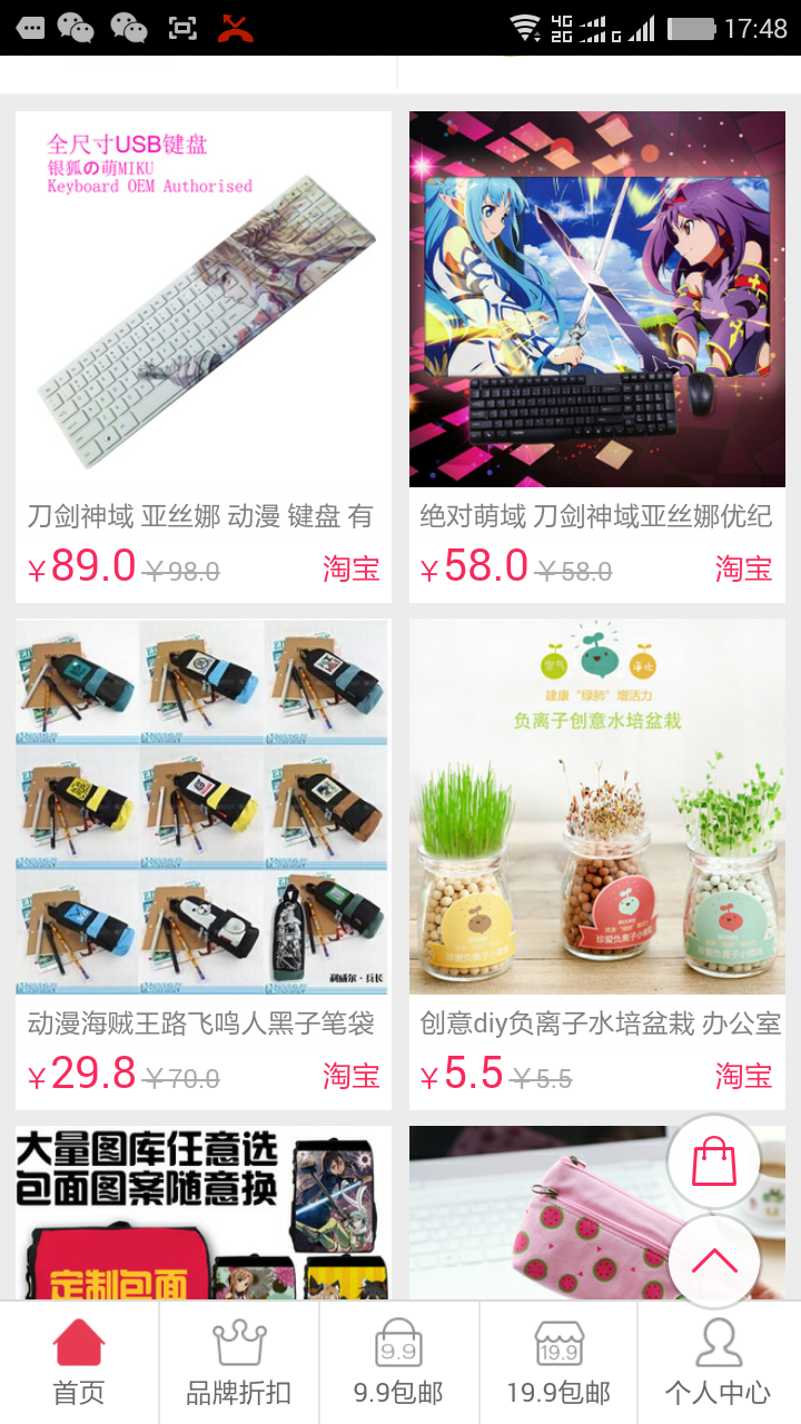 次元家_截图4