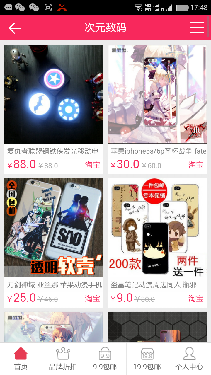 次元家_截图3