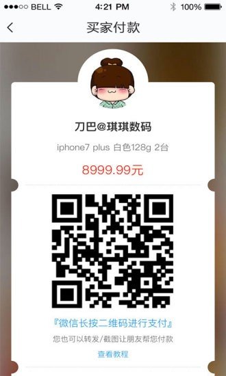 蛐蛐宝