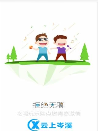 云上岑溪