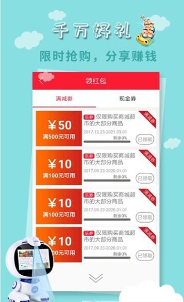 乐源购_截图3