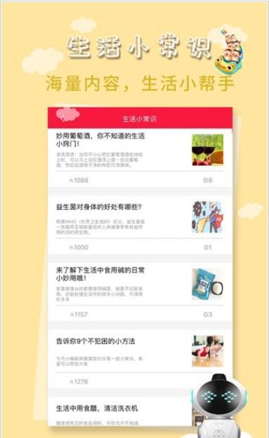 乐源购_截图1